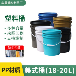 18l-20l��ʽ�T������Ͱ�S�����l����20kg�b�A�����C����Һ����Ͱ