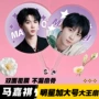 双面周边应援明星扇子
