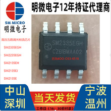 SM2335EGH明微LED球泡灯涂鸦智能高压I2C线性恒流调光驱动芯片ic