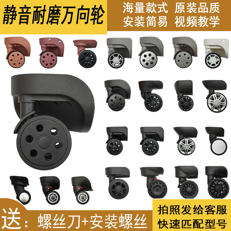 Luggage Wheel Universal Wheel Silent Wear-Resistant Suitcase Accessories Replacement Wheels for Travel Suitcase Password Lock Suitcase Wheels