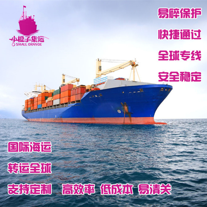 国际快递集运转运到英国美国加拿大澳洲日本物流邮寄空运专线快线