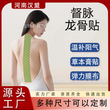 龙骨督脉贴艾草贴艾灸贴颈椎肩椎腰背部灸贴厂家批发
