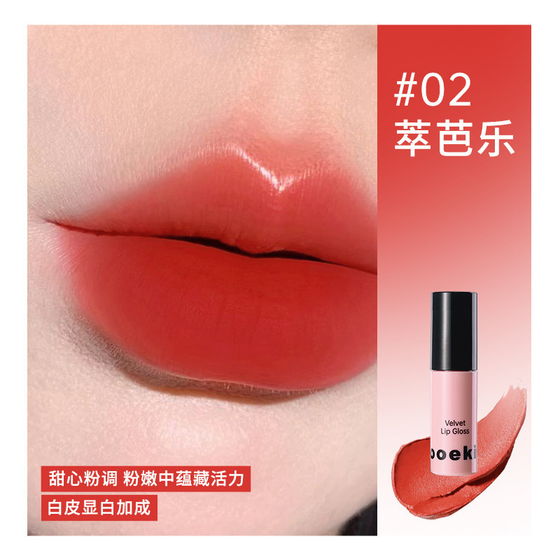 Mooekiss木柯诗丝绒唇釉唇泥试用装|undefined