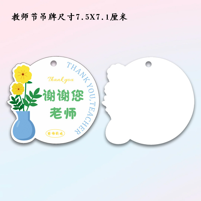 ハッピー教師の日ギフト、忘れられない先生、フラワーショップ、花束、メッセージ、グリーティングカード、小さなカード、タグのカスタマイズ|undefined