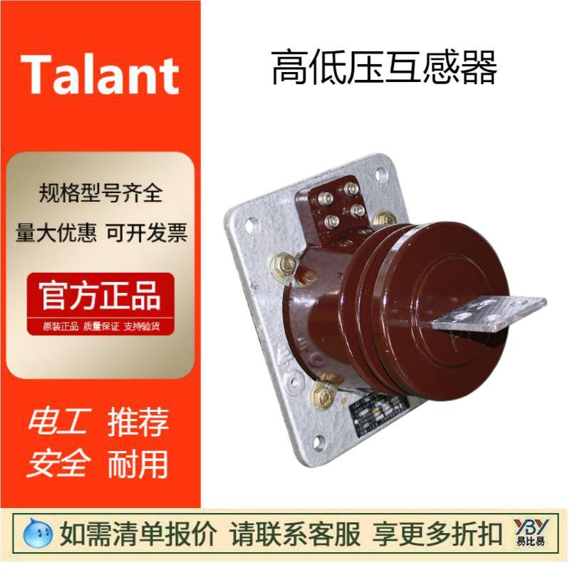 厂家直销高低压互感器LZZBJ9-10 10C户内浙江泰成现货