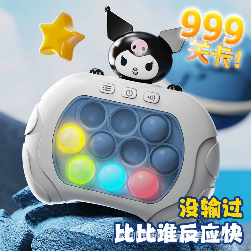 Детская игровая консоль Kuromi Speed Push с героями мультфильмов, пионер по борьбе с грызунами, прорыв, нажмите и поиграйте, тренировка мышления, новые и уникальные игрушки