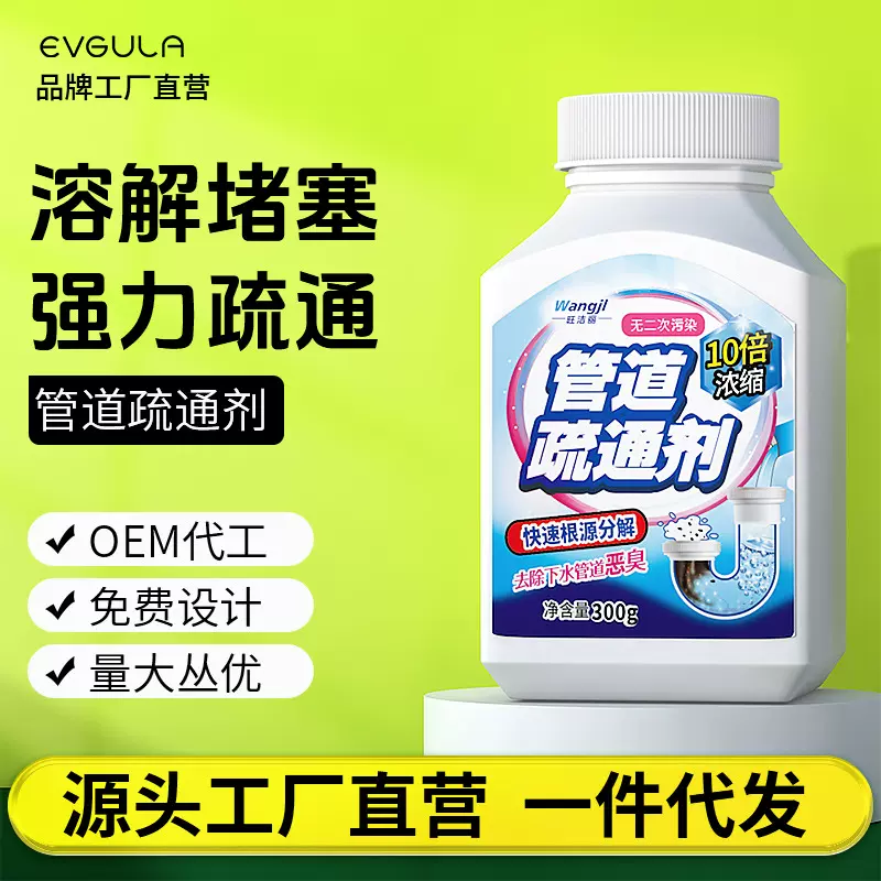 管道疏通剂强力溶解厨房油污通下水道粉厕所马桶地漏堵塞除臭神器