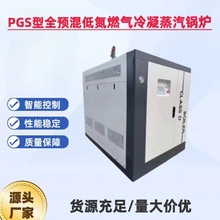 D级免检燃气冷凝蒸汽锅炉自动燃油蒸汽发生器性能稳定热效率高