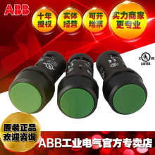 ABB指示灯控制轻触开关复位平钮CP1-10G-11 ;62000013