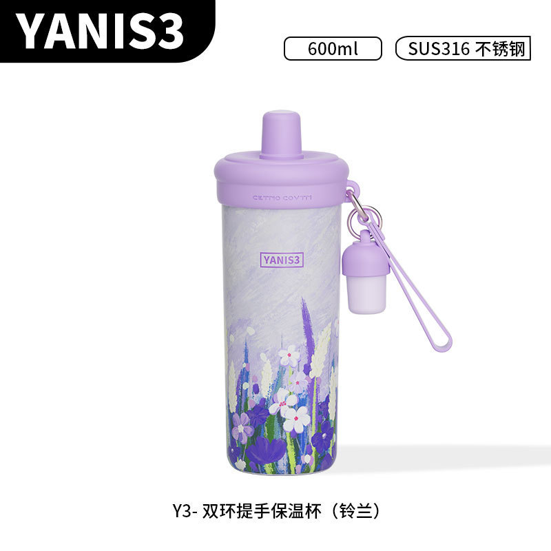 下单询价—yanis3大容量保温杯女士高颜值2025新款生日礼物吸管杯|undefined