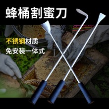 割蜜刀中蜂老式割蜜专用刀土养圆桶取蜜刀蜜蜂养蜂专用工具不锈钢