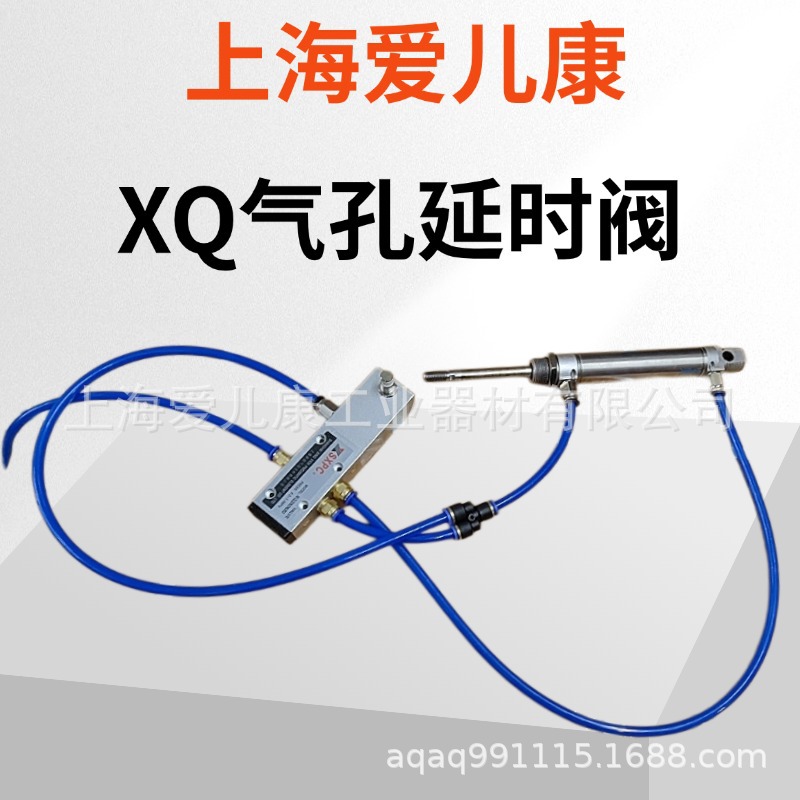 供应上海新益SXPC  XQ230450、XQ230650 XQ250650 二位三通延时阀