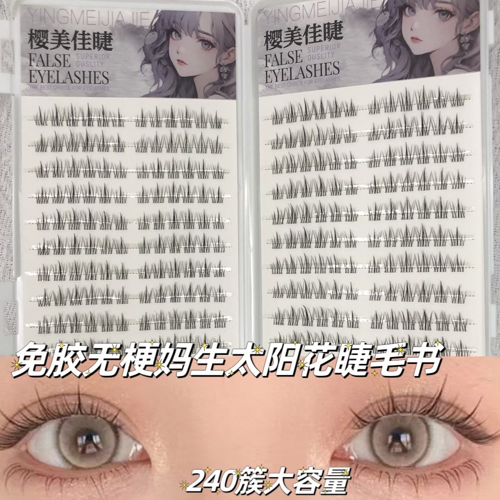 Larga capacidad sin terremoto sin cristales, flores de sol falsas pestañas naturales segmentales, pestañas falsas autoadhesivas populares.