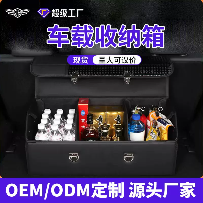 现货汽车后备箱收纳箱皮革款大容量储物整理收纳多功能车用置物箱