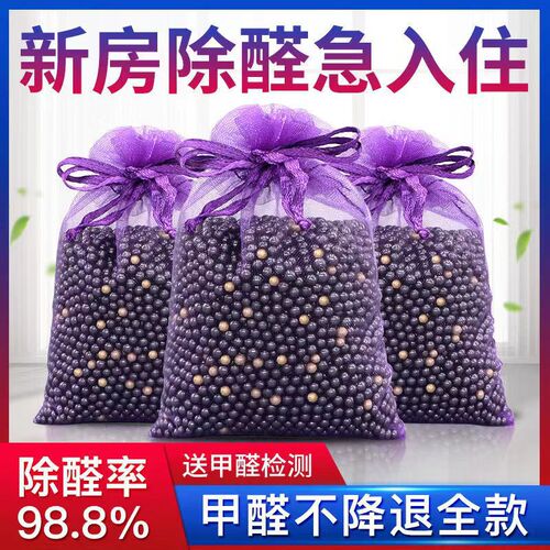Activated carbon household formaldehyde removal for new houses, efficient formaldehyde removal activated carbon, rapid entry, deodorizing, formaldehyde absorbing bamboo charcoal bag
