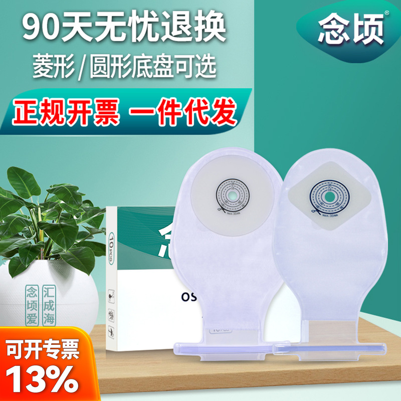 Nianqi children's ostomy bag one-piece infant anorectal ostomy bag Medical child anal stool bag manure bag Nianqi children's ostomy bag one-piece infant anorectal ostomy bag Medical child anal stool bag manure bag