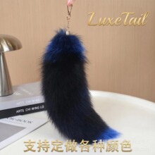 真毛狐狸尾巴书包挂饰配饰箱包包挂件毛绒钥匙扣工厂直供高级感