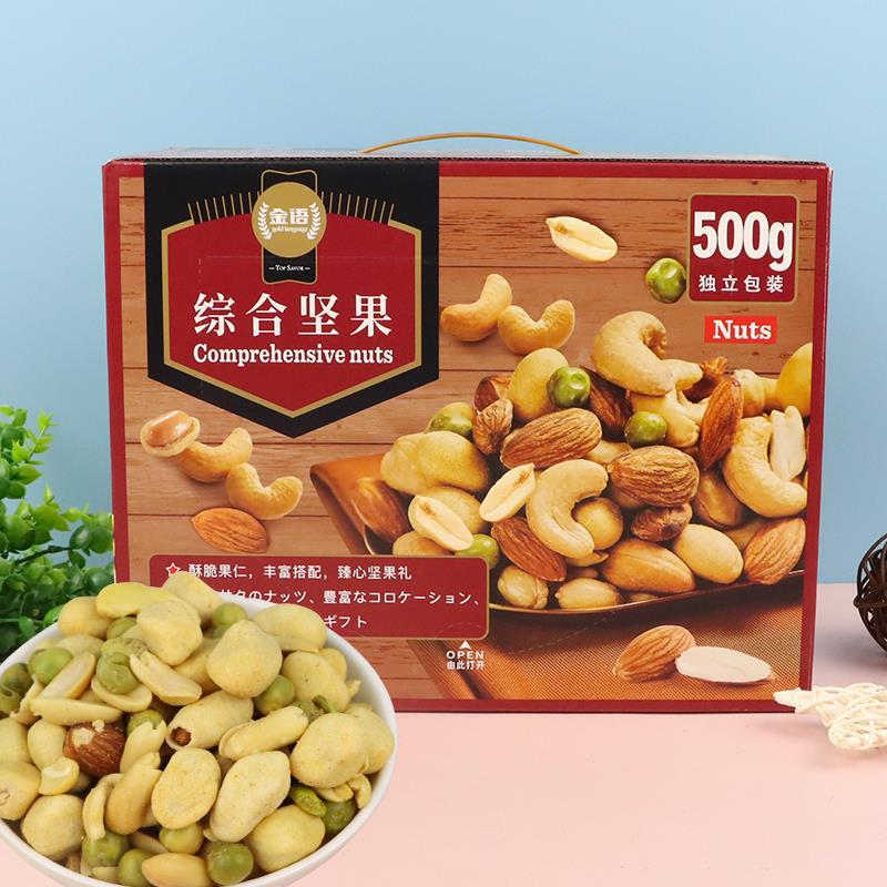 Jinyu Comprehensive Nut 500g Hand-held Gift Box Mixed Roasted Nuts New Year Food Gift Snack Wholesale