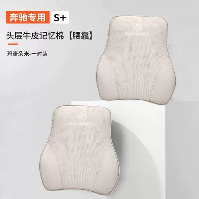 Headrest — C- Class GLC Car Seat - imported-cowhide-lumbar-support-macchiato-rice-same-color-label-1-pair