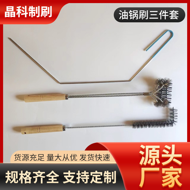 BBQ跨境专供不锈钢铜丝烧烤刷肯德基麦当劳油锅刷三件套工厂直供