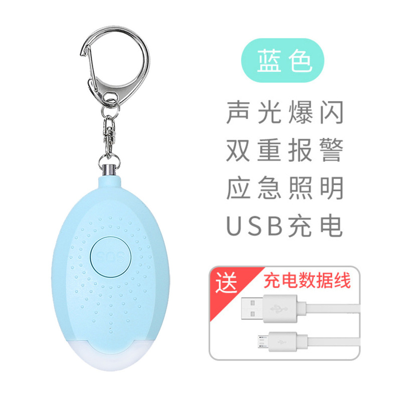 女性用個人用防狼警報器、外出用護身用品、子供用護身用、高齢者用救急用高デシベル警報器|undefined