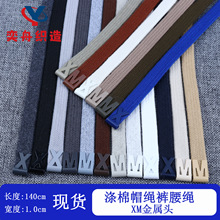 1cm涤棉夹子扁绳卫衣帽绳休闲裤腰绳帽子抽绳空心编绳手工DIY