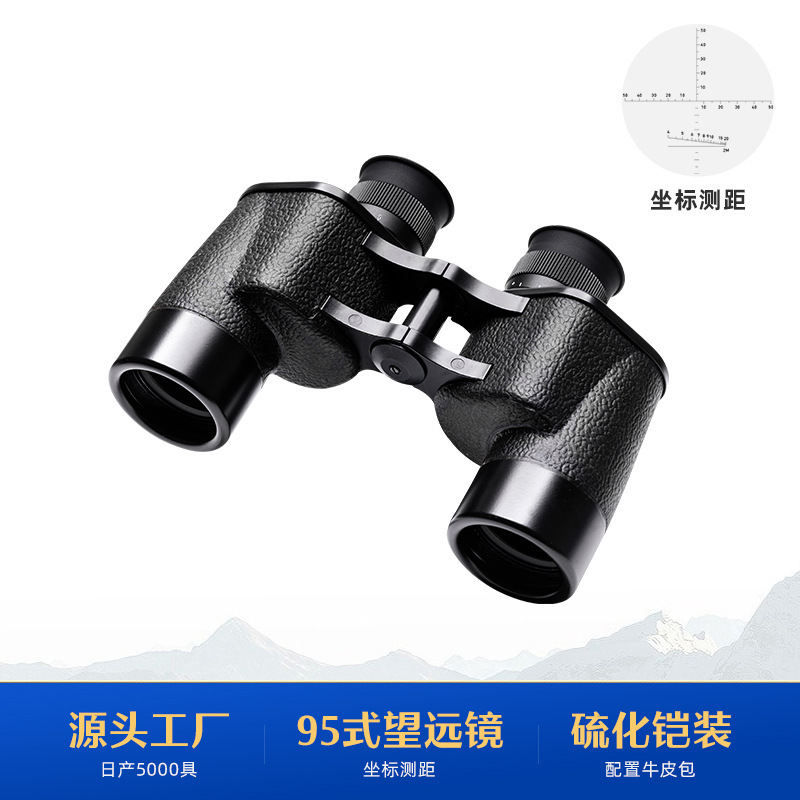 3304厂95式7x40 微光可视坐标测距  户外双筒望远镜广角可真空
