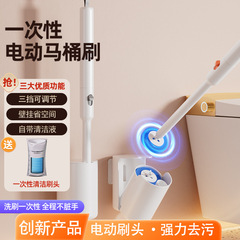 2025新型電動トイレブラシ使い捨て壁掛け式家庭用死角なし交換ヘッドトイレ洗浄ブラシ