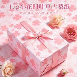 拷贝纸;圣诞礼品包装;其他礼品包装