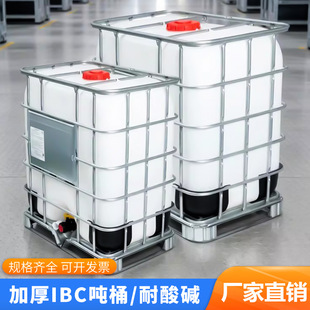 ���ȫ��Ͱ1000���Ӻ�1��ibc���bͰ500L��ˮͰˮ�仯��Ͱ����Ͱ