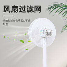 跨境电风扇进风防尘罩免清洗粘贴式一次性静电吸附过滤棉网保护罩