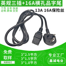 16A~ӢҎAC^ 3*2.5ƽC19MƷβԴ