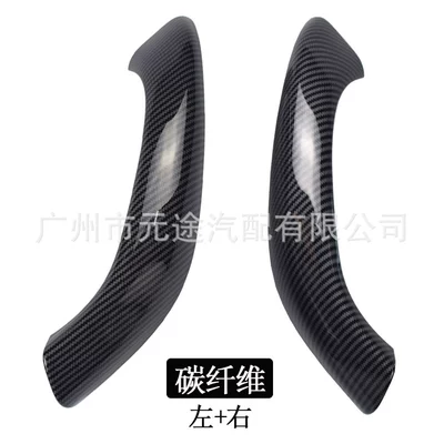 Suitable for BMW X1: Armrest, handle, handle - 51417417518-2set-tq-2-piece-set-carbon-fiber-pattern