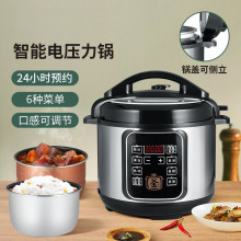 电压力锅电高压力锅家用智能多功能全自动2L2.5L4L5L6L升饭煲