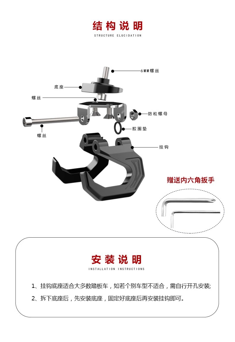 Special Hook for Battery Car Convenient Accessories Non-perforated Multi-model Universal Electric Vehicle Front Hook Buckle Hook