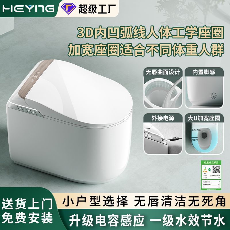 Inodoro inteligente ligero inducción de capacitancia sin labio ampliado asiento inodoro totalmente automático inteligente Chaozhou inodoro sanitario