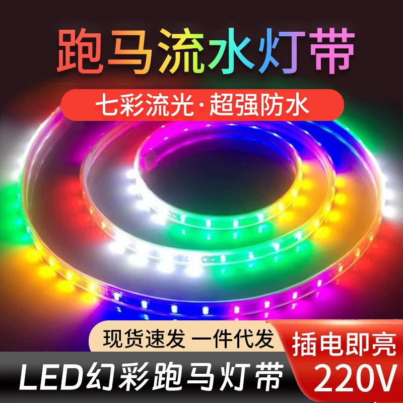 2835 6 цветов лошадь работает световая полоса 48 огней 96 огней 144RGB Водонепроницаемый Цвет RGB световая полоса оптом