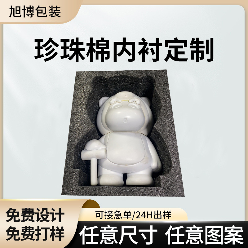 深圳珍珠棉厂家批发黑色epe珍珠棉型 彩盒泡棉内衬 易碎品海绵