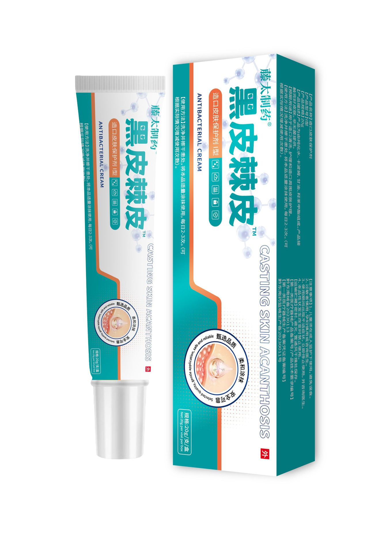 20g pack skin external use black epidermis cream green box