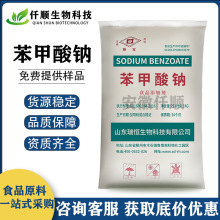 食品级 苯甲酸钠 食品保鲜防腐剂 防霉剂 滕宝牌 安息香酸钠