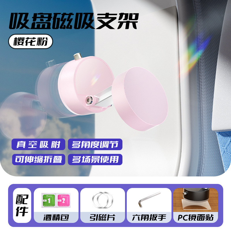 자기력 업그레이드 ★ 진공 흡착 ★ 【사쿠라 핑크】