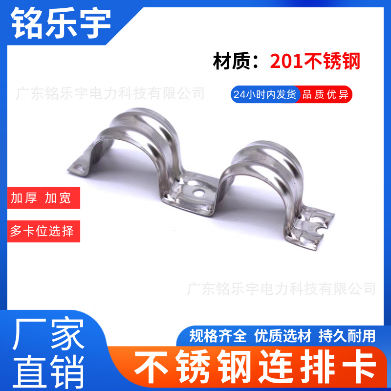 201不锈钢连排卡管卡单双排10排管卡子厚马鞍管夹固定卡扣佛山发