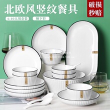 碗盘套装碗筷饭碗盘子家用组合高颜值餐具陶瓷餐具简约防烫碗碟无