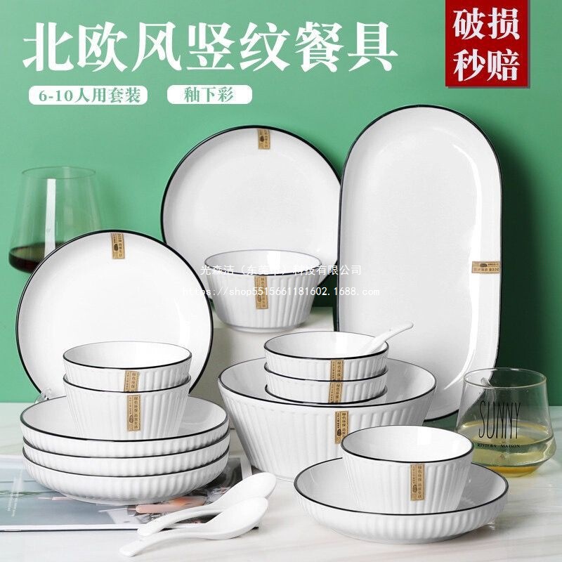 Bowl and Plate Set, Bowls, Chopsticks, Rice Bowls and Plates, Household Combination, High-Value Tableware, Ceramic Tableware, Simple Anti-Scalding Dishes, No