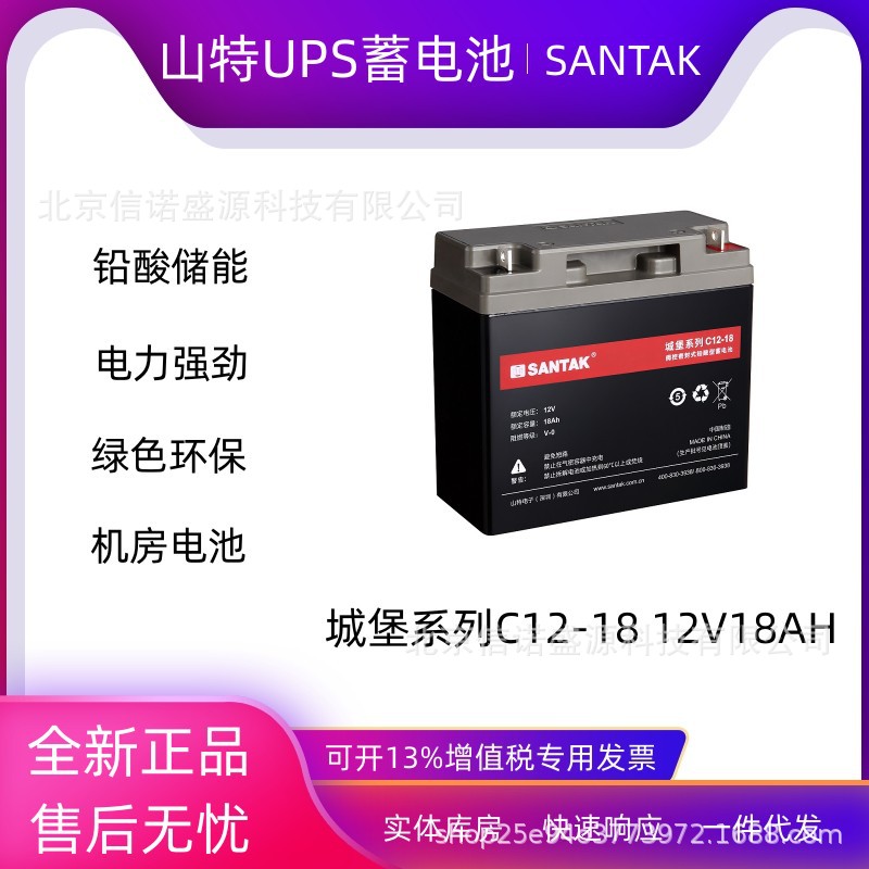 山特an eaton brand UPS电池12V18AH 城堡系列C12-18铅酸免维护