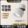 角度明装开孔客厅天花灯