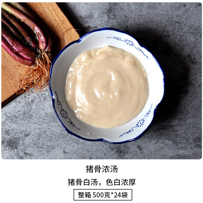 [재고 수프] 돼지 뼈 수프 250g