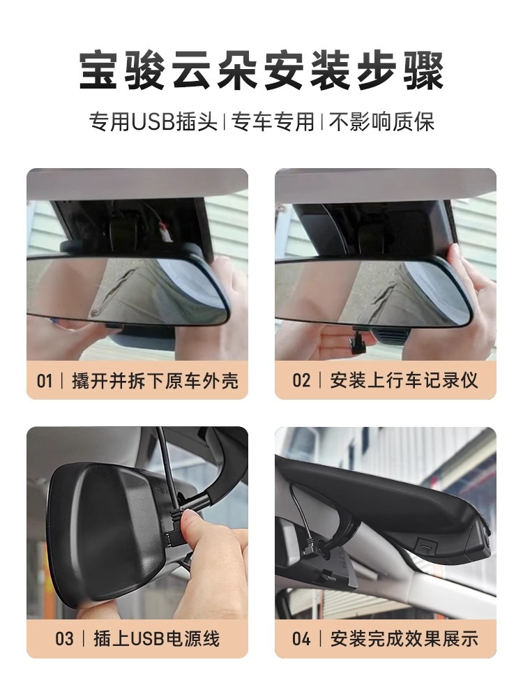 Baojun Yunduo Driving Recorder Special Original 4K Ultra-High Definition Night Vision Dual Recording Hidden Wire-Free 2023 New Model