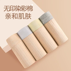 女士三角裤;男士平角裤;女士大码内裤