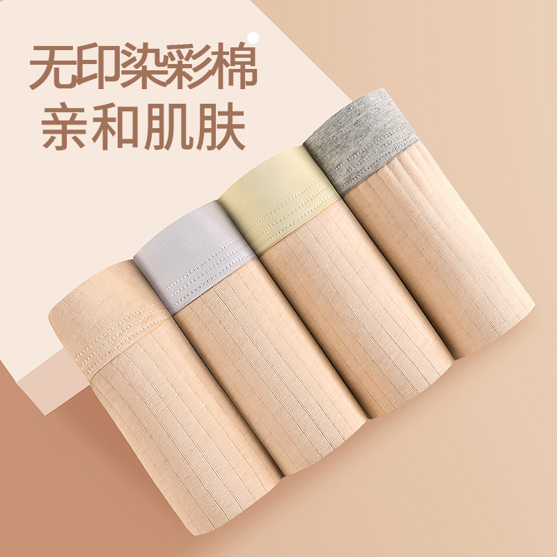 Customized Processing of Colored Cotton Undyed Men's Underwear, Breathable Cotton Boxer Briefs, Comfortable Shaking Head Color Matching Underwear